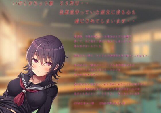 不思議な先輩と仲良くなったら甘くてちょっぴりクサイ関係が待ってました。 [いのしかちょう館] | DLsite 同人 - R18