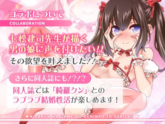 綺羅クンは運命のおちんぽと出会いたい [道々亭] | DLsite 同人 - R18