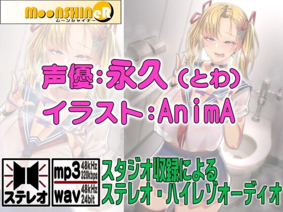 間違った方向で一途な金髪爆乳のこうはい [MooNSHINeR] | DLsite 同人 - R18