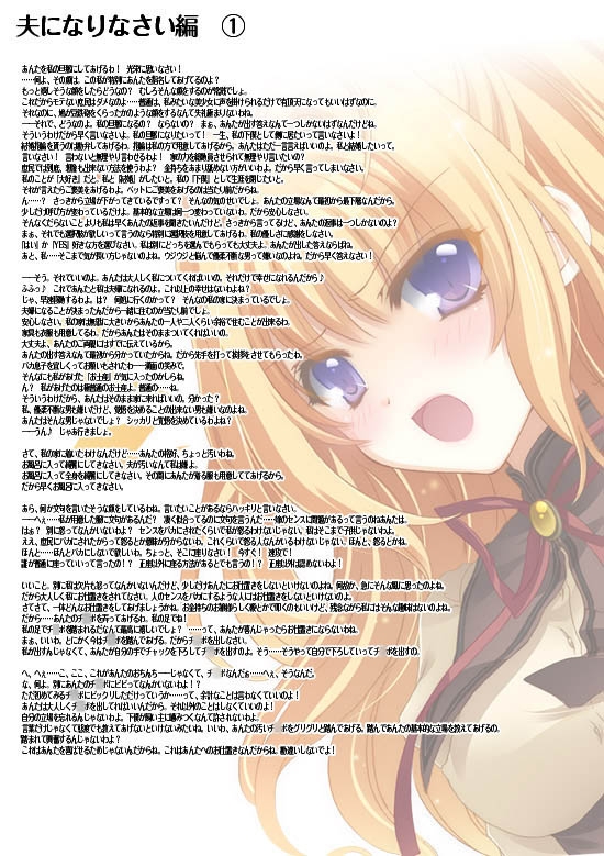 私の旦那になりなさい [Starlit Sky] | DLsite 同人 - R18