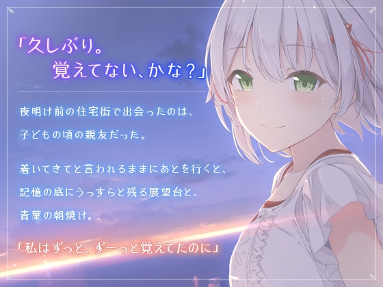 キミとふたり [星彩asterism] | DLsite 同人 - R18