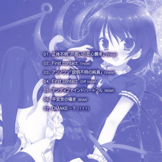 ぬえ恋 SECOND' [アールグレイ] | DLsite 同人 - R18