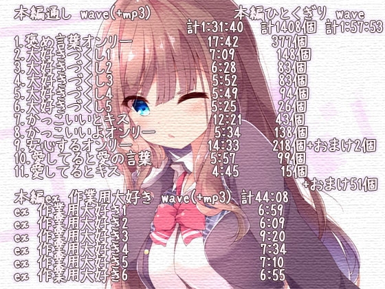 愛着形成と褒め上手 音声 [ぺありふこうぼう] | DLsite 同人 - R18