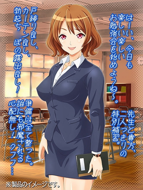 屁理屈をこねながら特別補習を強いるドスケベ女教師 [うつつゆめ] | DLsite 同人 - R18