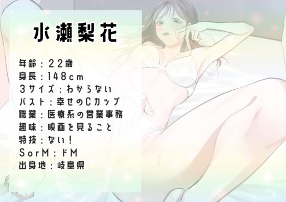 【オナニー実演】水瀬梨花の実演デビュー!～お喋りオナニー&amp;15分間絶頂禁止オナニー～ [スタジオLPM] | DLsite 同人 - R18