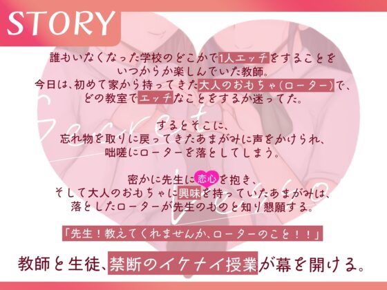 先生と生徒のイケナイ授業 [百合ガ咲ク部屋] | DLsite 同人 - R18