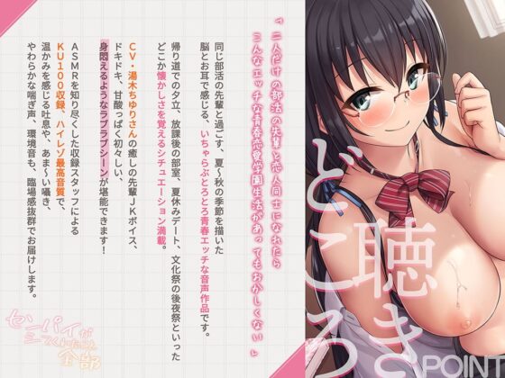 『センパイがシてくれたこと全部』 [ふれっしゅぱいん] | DLsite 同人 - R18