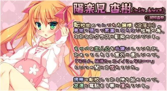 ドキドキつんでれフォン -つんでれお嬢様が恥ずかしがりながらオナニーに付き合ってくれる電話音声- [クッキーボイス] | DLsite 同人 - R18