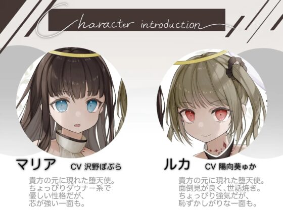 堕天使ちゃんと淫乱契約~射精タイミングでstoryが変わるASMR~【KU100】 [時の箱庭] | DLsite 同人 - R18