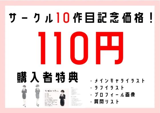 【同人声優】わたしのオナニー 事情No.10 七城みつき【オナニーフリートーク】 [スタジオTOM] | DLsite 同人 - R18