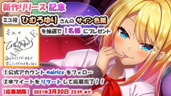 噂の耳性感マッサージ～夢であの子と本番までできちゃう～ミユ編 [エアリクス(Airlcx)] | DLsite 同人 - R18