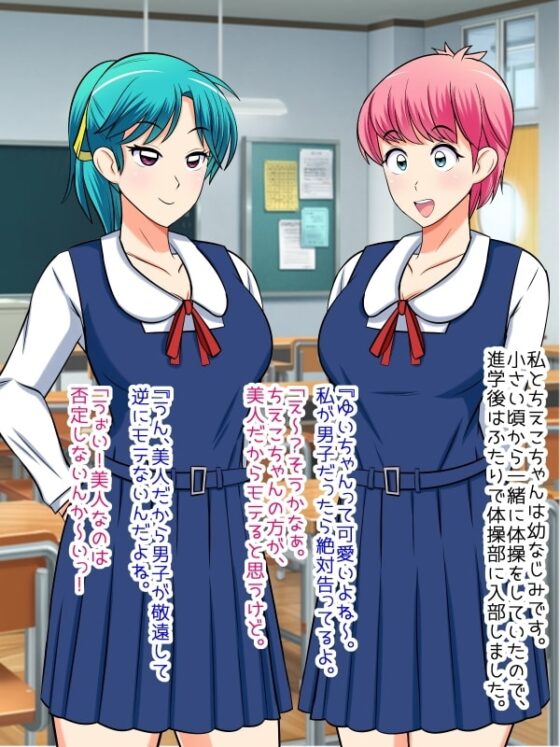 私たちの百合関係が性欲旺盛な男子部員にバレちゃいました_ボイスドラマ編 [まじめクラブ] | DLsite 同人 - R18