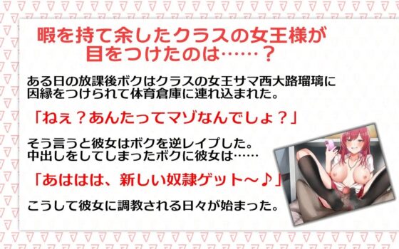 クラスの女王様に匂いフェチマゾ調教される話 [あき電] | DLsite 同人 - R18