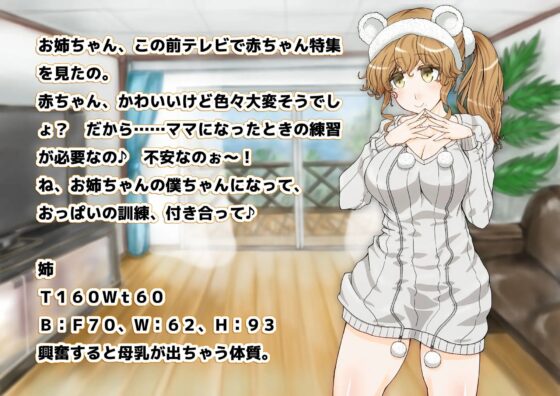 BABUってシスターズ! [藤和工場] | DLsite 同人 - R18