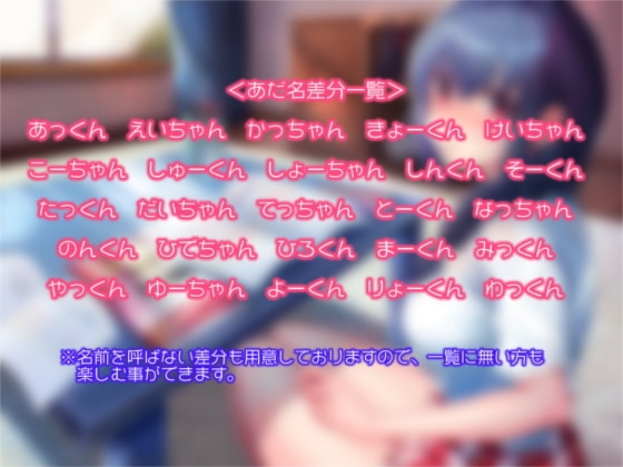 【あだ名呼びシステム付き】ガマンできない… ～テスト期間でも彼女は