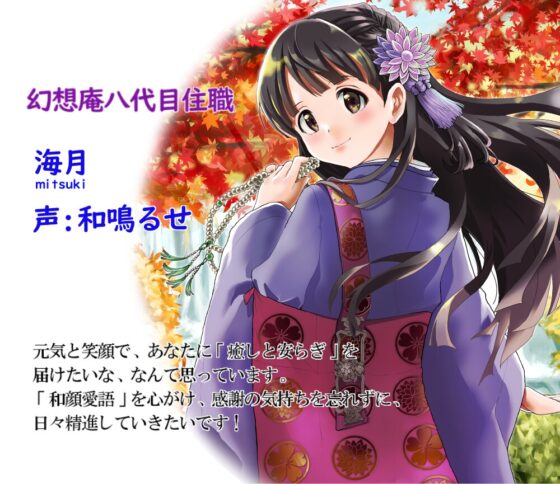 究極の癒しと瞑想【般若心経】ようこそ幻想庵へ～海月と和みのひととき【Heart Sutra】 [幻想庵] | DLsite 同人 - R18
