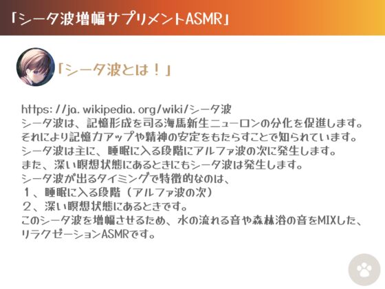 [シータ波増幅]薪の音と夜の森-耳かき散髪炭酸シャワー-いもうと光瑠の真心リラクゼーションで記憶力アップ [にゃんこフェチ] | DLsite 同人 - R18