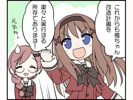 その花びらにくちづけを 楓ちゃんスーパーモード [ふぐり屋] | DLsite 同人 - R18