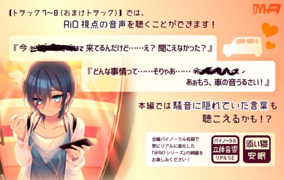 溢れる想いでこっそり訪問 @RiO(全年齢版) [M-Arms] | DLsite 同人 - R18