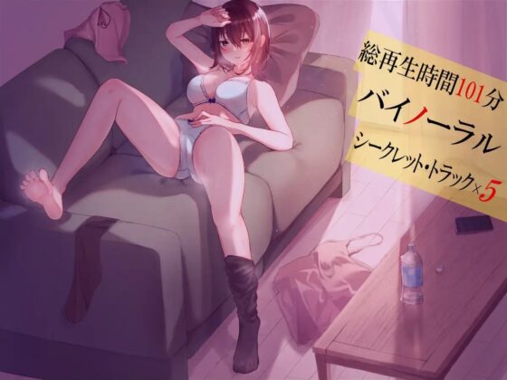 【近親相姦】壊れたアネキは誰のオモチャ??-実の姉とヤってヤられて…-【バイノーラル】 [にゃんこ屋ギルド] | DLsite 同人 - R18