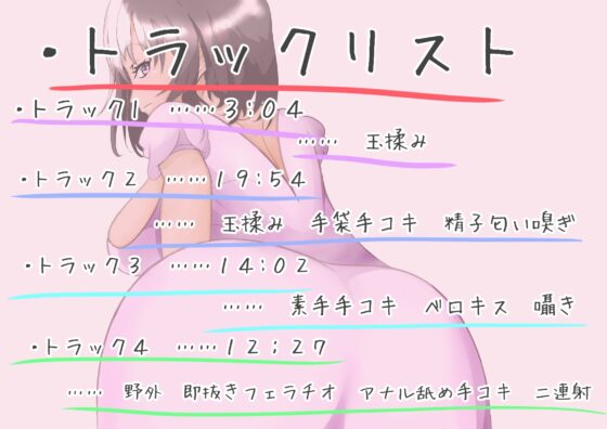 精液提供精度 事務的なびゅるるるる [めたぼりっく] | DLsite 同人 - R18