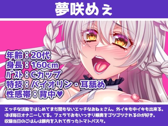 【ガチ実演】らめぇ～と鳴くエロ声優発見★ビチャるおまんこ隠語おねだり連続絶頂しゅきぃ～らめぇぇぇ～っ!! [DragonMango] | DLsite 同人 - R18