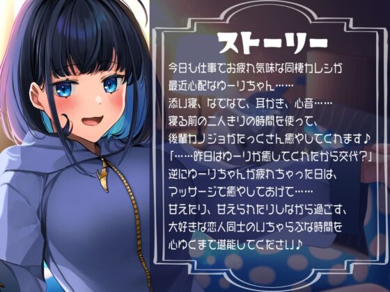 甘えたがりな後輩カノジョと同棲いちゃらぶ生活 [Morning Glory] | DLsite 同人 - R18