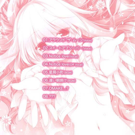 まり恋SECOND’ [アールグレイ] | DLsite 同人 - R18