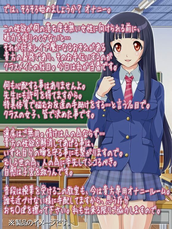 無節操に勃起する僕の射精管理計画 ～当番・友添みお～ [うつつゆめ] | DLsite 同人 - R18