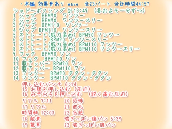 リョナラーの有酸素運動 45分間腹パン [ぺありふこうぼう] | DLsite 同人 - R18