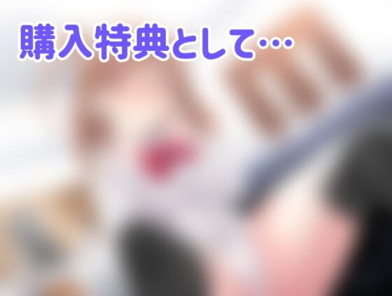 【購入特典あり!】彼女の妹の小悪魔的な誘惑に抗えず逆NTRされる話 [にしまる] | DLsite 同人 - R18