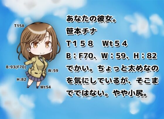 キミまでの距離スキからの時間～笹本チナ～ [藤和工場] | DLsite 同人 - R18