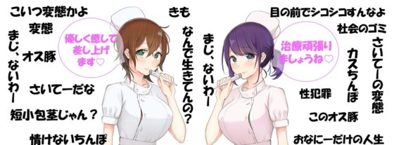 【総集編】水戸みんと様のドM罵倒のお話2 [ドM騎士団] | DLsite 同人 - R18