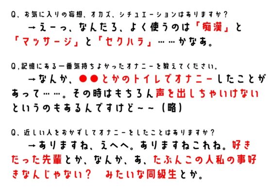 【元声優】わたしのオナニー事情 No.7 花森ミヤ【オナニーフリートーク】 [スタジオTOM] | DLsite 同人 - R18