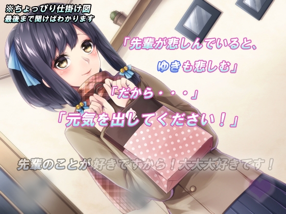 アンスリウム～涙の癒しボイス～ [恋花(リナリア)] | DLsite 同人 - R18