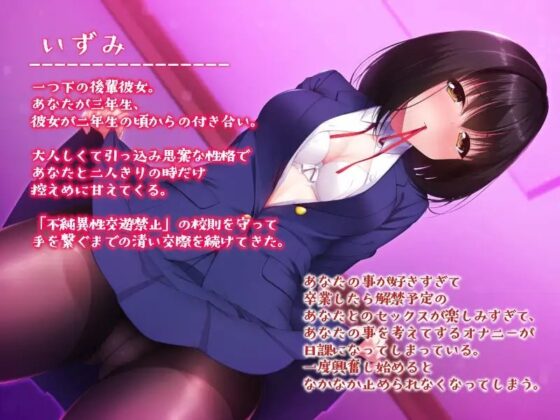 清い交際をしてきた後輩彼女と卒業記念の制服汚濁ラブホデート。 [Pecologic] | DLsite 同人 - R18