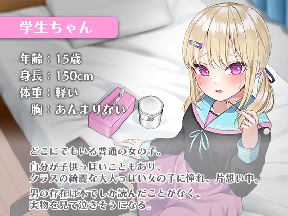 男のいない世界でわからせ強制耳かき!? [SWEETHOLIQUE] | DLsite 同人 - R18