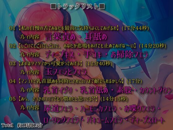 舌割れサキュバスの舐めつくし天国 [AKふぁくとりぃ] | DLsite 同人 - R18