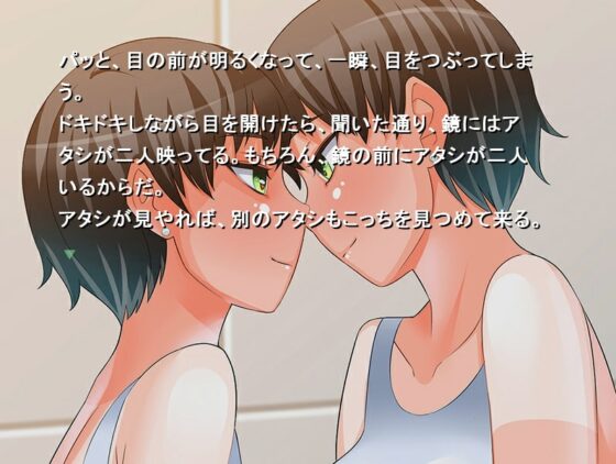 【ノベルゲーム+MP3ボイスドラマ】鏡守ー利用者のレポート 鹿島瑞樹編 [同キャラ同好会] | DLsite 同人 - R18