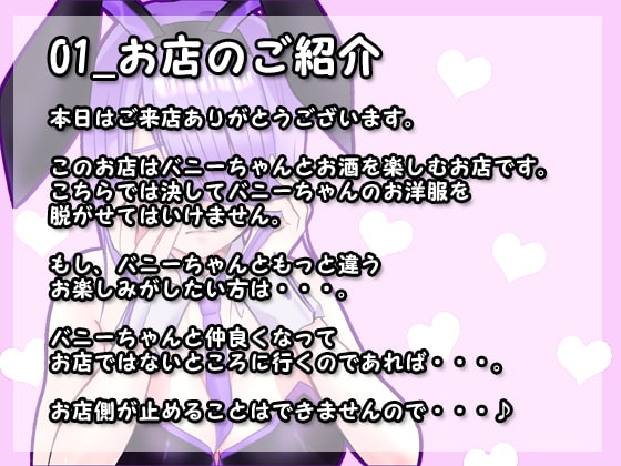 バニーちゃんととろあまえっち♪ [凛の屋] | DLsite 同人 - R18