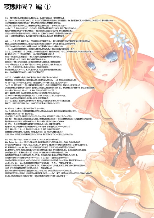 女装しながら入れられちゃった僕 [Starlit Sky] | DLsite 同人 - R18