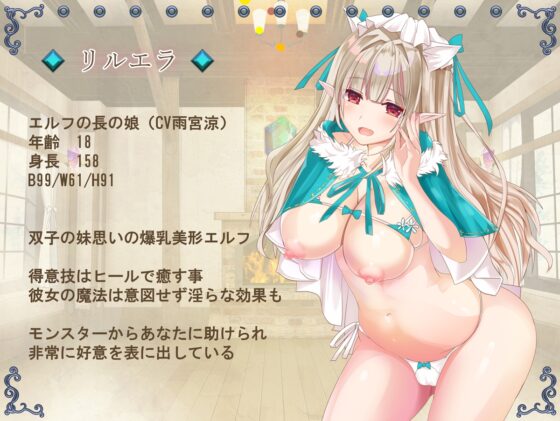 エルフ姉妹と耳舐めセックスしませんか [カルテット] | DLsite 同人 - R18