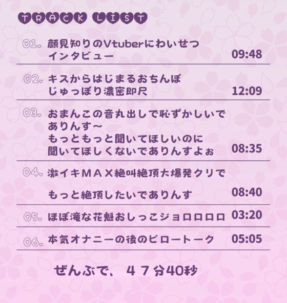 はじめての実演オナニー!!!クリ勃起花魁「花散里」 [087OMOWAZU,YARITAKU,NARUYONE] | DLsite 同人 - R18