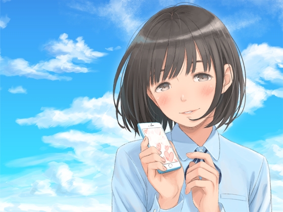 地味告アラーム♪黒崎愛の愛の呼び鈴 [歌い鈴] | DLsite 同人 - R18