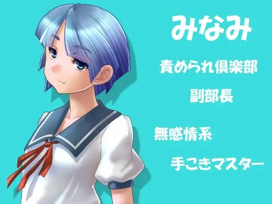 私立女性上位学園、責められ倶楽部 [VOICE☆FACTORY] | DLsite 同人 - R18