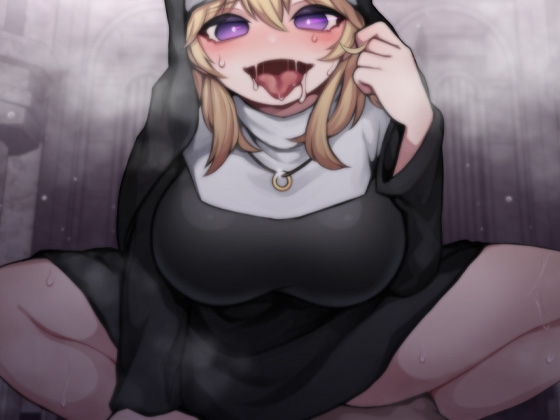 神よお許しください 懺悔しながら本能むき出し逆レイプ [ケチャップ味のマヨネーズ] | DLsite 同人 - R18