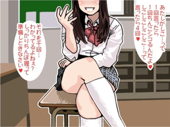 ノルマ1000回!同級生女子のせんずり地獄(CV 木下沙羅様) [アイボイス] | DLsite 同人 - R18