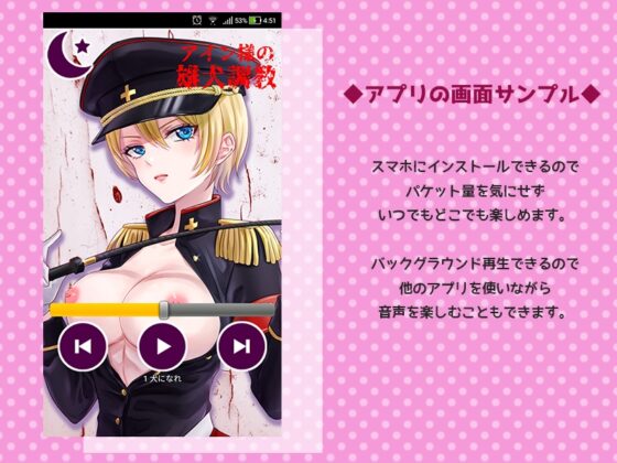 【M男子向け調教ボイス】アイン様の雄犬調教 [黒月堂] | DLsite 同人 - R18