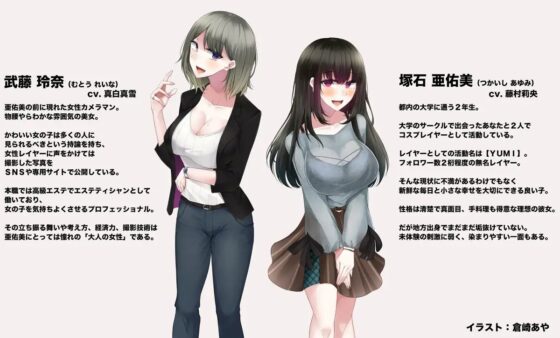 Kleptomania3 -女カメラマンの罠!レズエッチと承認欲求に染められ、変えられていくレイヤー彼女- [足跡の水たまり] | DLsite 同人 - R18