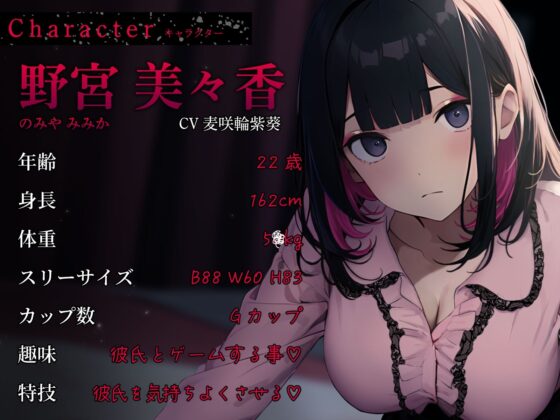 【期間限定220円】地雷系ヤンデレ彼女の重すぎる求愛行動～妊娠するまで終わらない拘束中出しセックス～ [ちゃんとぴ発電所] | DLsite 同人 - R18